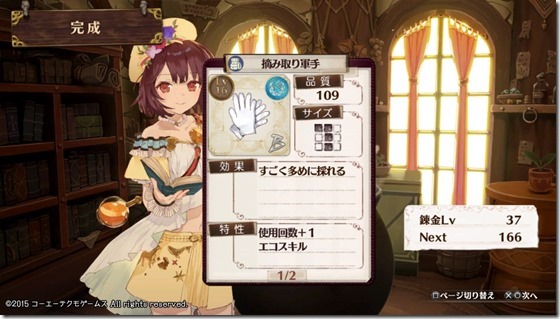 探索レシピ2-5 - コピー 探索レシピ2-5 - コピー